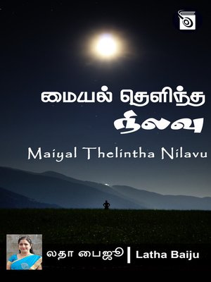 cover image of Maiyal Thelintha Nilavu